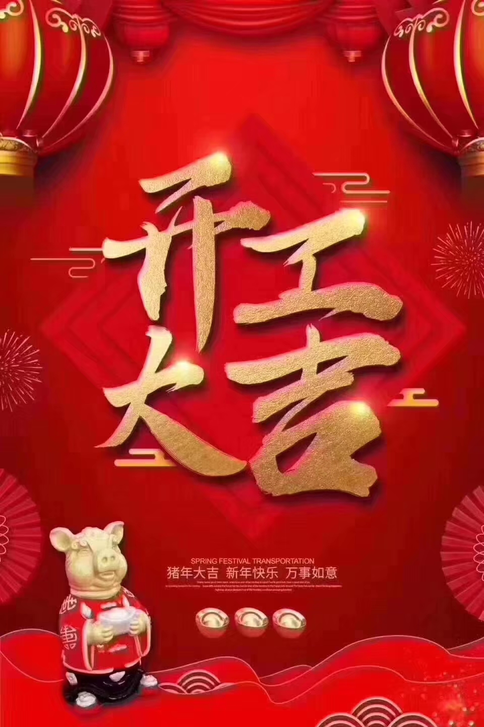 今天是个好日子，仁宇机械双节快乐！